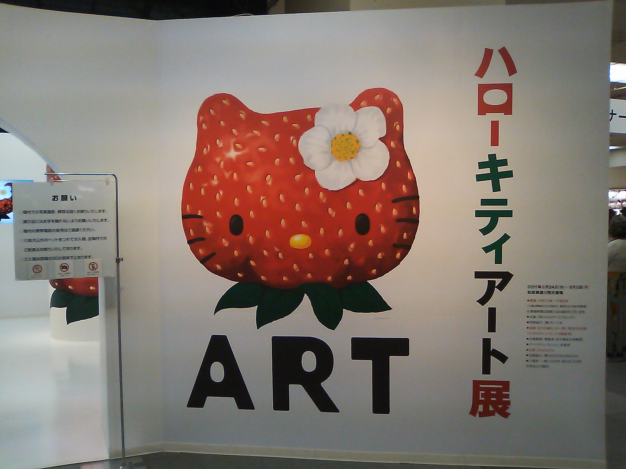 Hello Kitty Art Exhibition