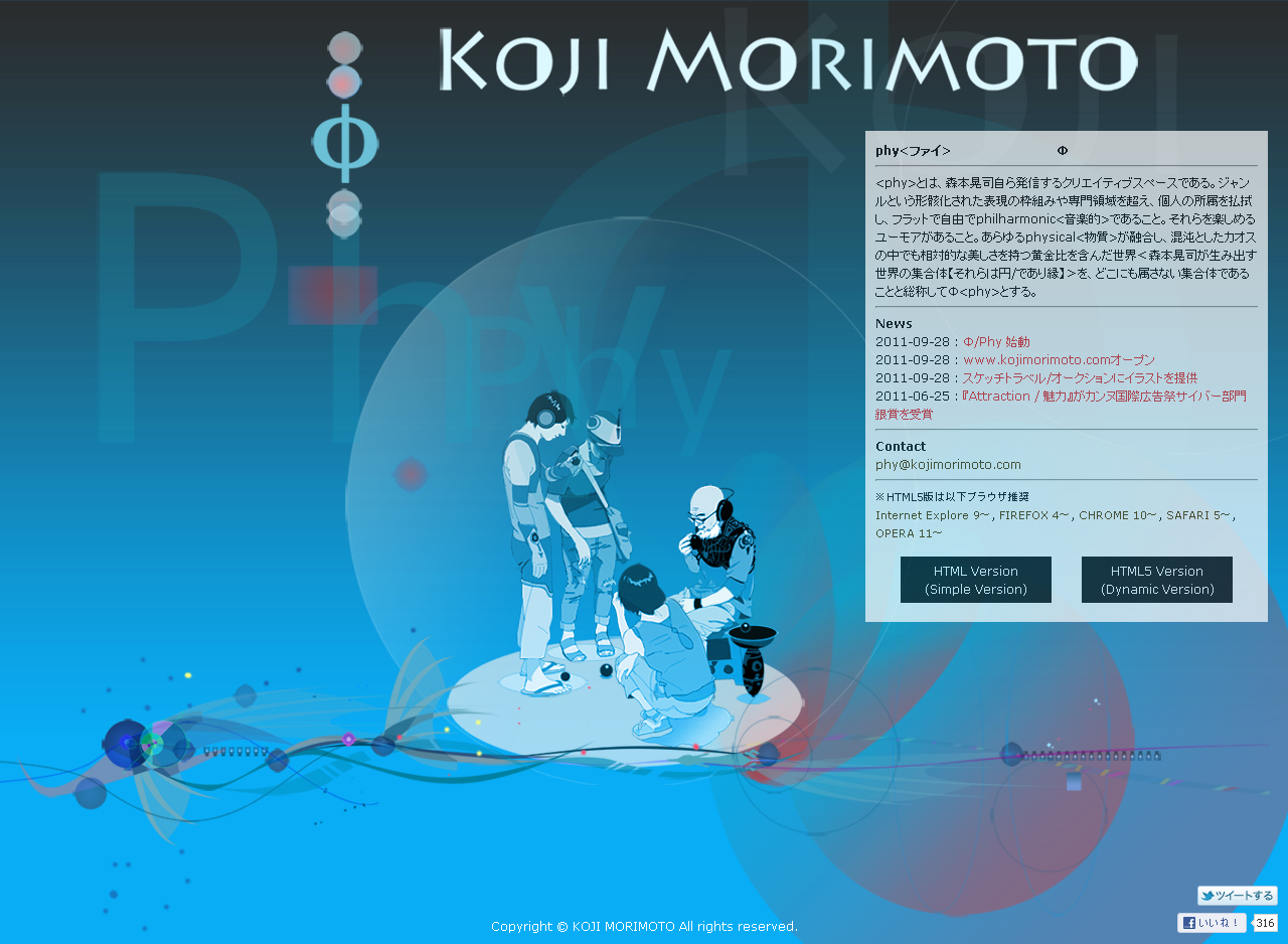 Kōji Morimoto set up his own firm “Φphy”
