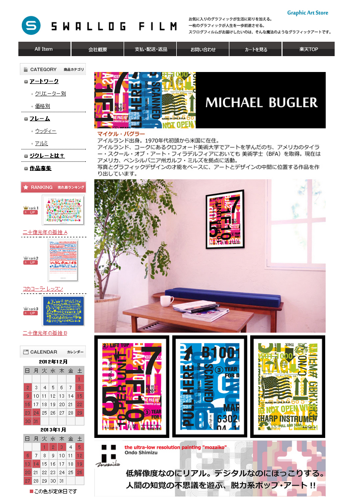 Michael Bugler Art Prints Now Available